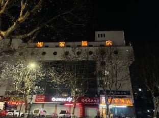 home inn shaoxing renmin middle road lu xuns former residence