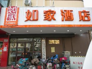 home inn shaoxing renmin middle road lu xuns former residence