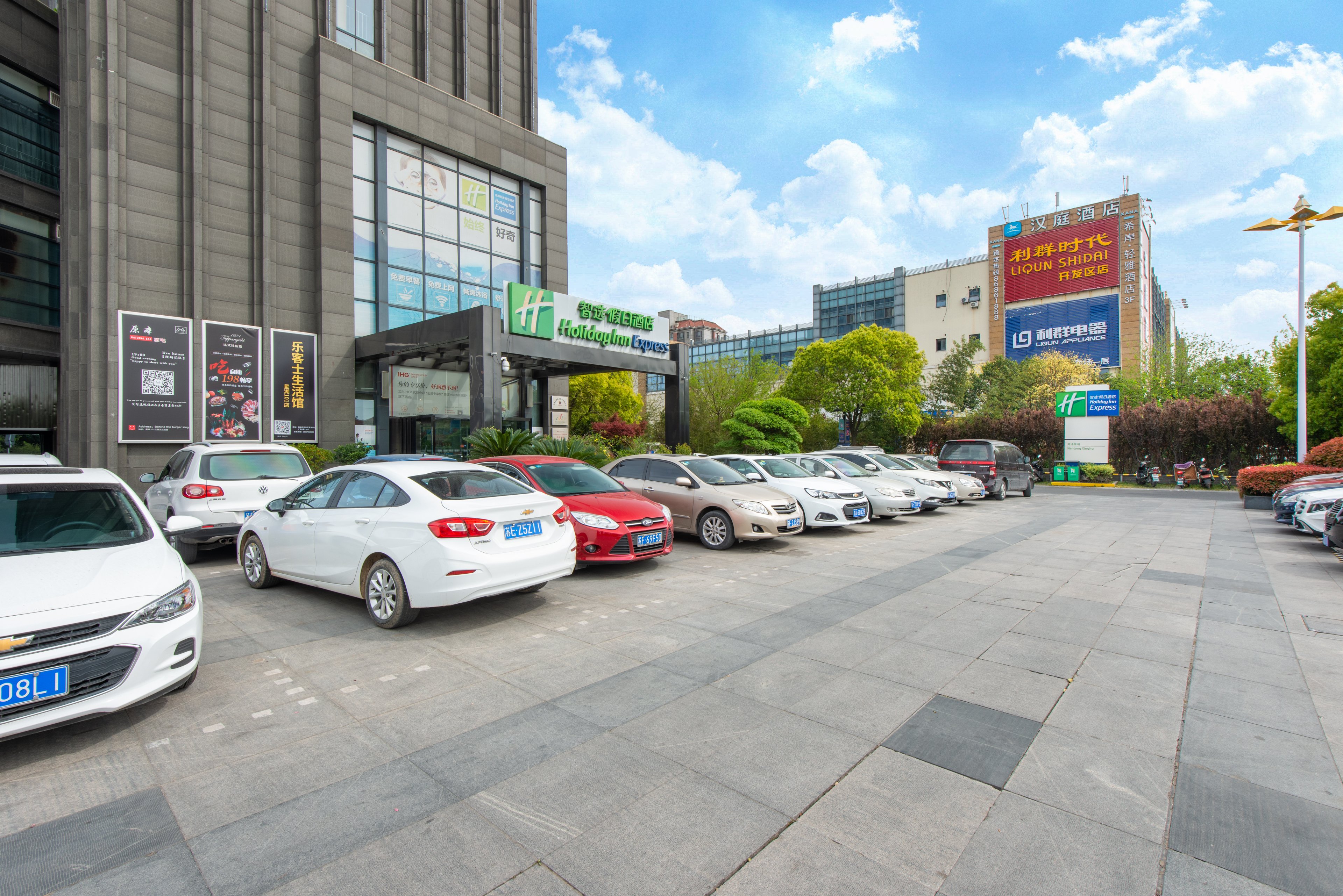 holiday inn express nantong xinghu by ihg