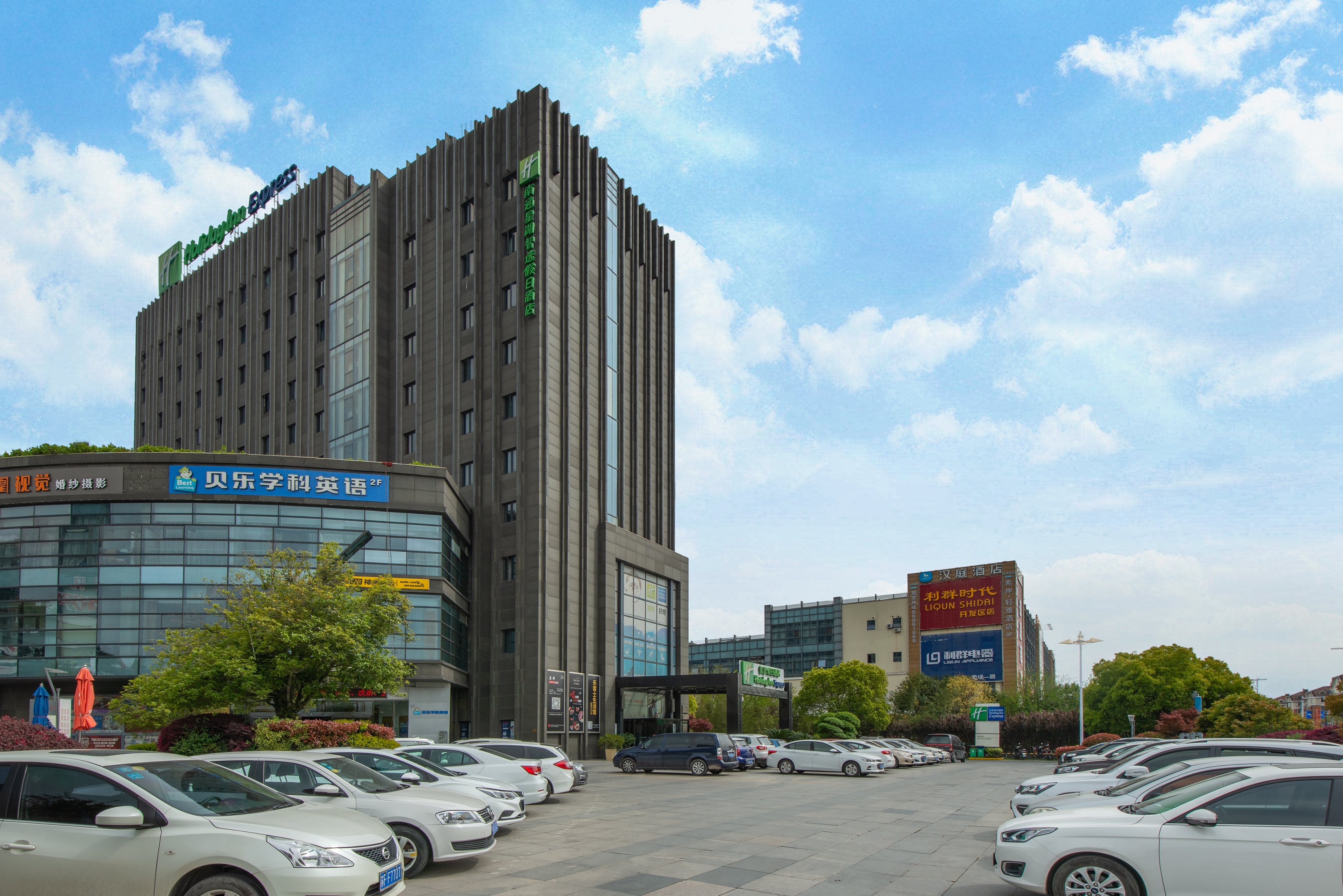 holiday inn express nantong xinghu by ihg