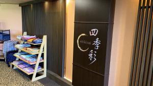 hotel mori no kaze oshuku