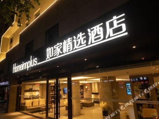 homeinn plus suzhou guogou plaza suhuai north road