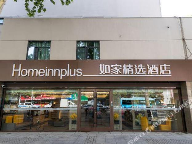 homeinn plus suzhou guogou plaza suhuai north road