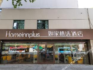 homeinn plus suzhou guogou plaza suhuai north road