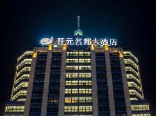 grand new century hotel
