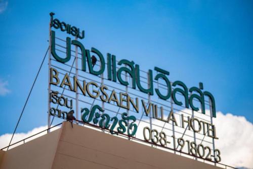 bangsaen villa hotel