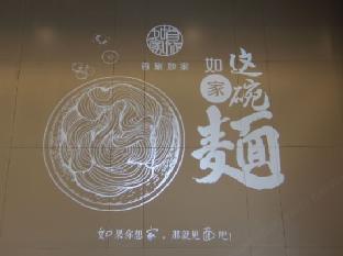 home inn selected beijing sijiqing bridge
