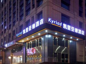 kyriad marvelous hotel haerbin west high speed railway station wanda