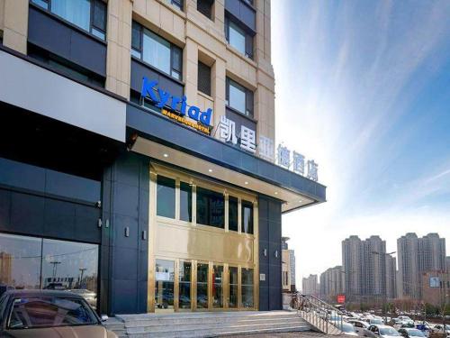 kyriad marvelous hotel haerbin west high speed railway station wanda