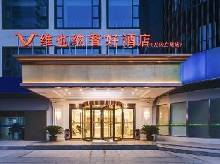 vienna classic hotel nanjing nanzhan jiangning wanda plaza