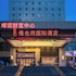 vienna international hotel zhangjiajie high speed railway station