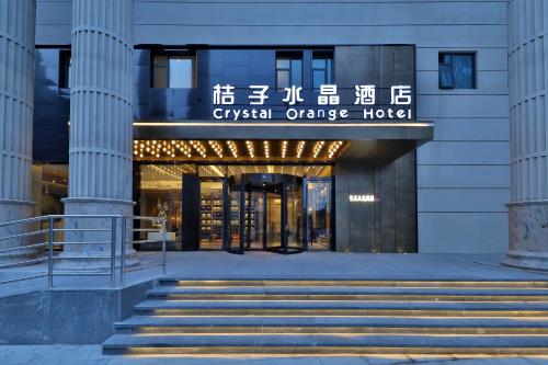 crystal orange hotel shanghai lujiazui oriental pearl