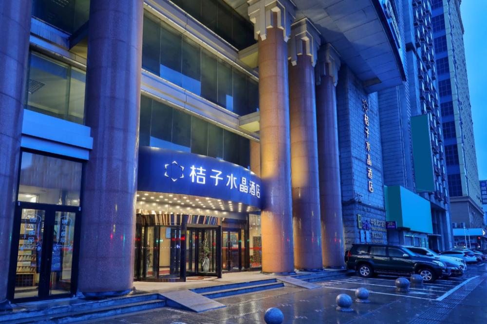 crystal orange hotel harbin railway station museum