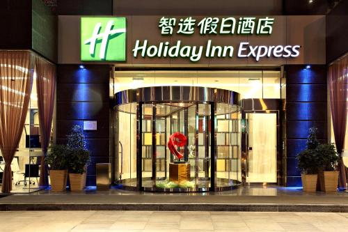 holiday inn express chengdu wuhou by ihg