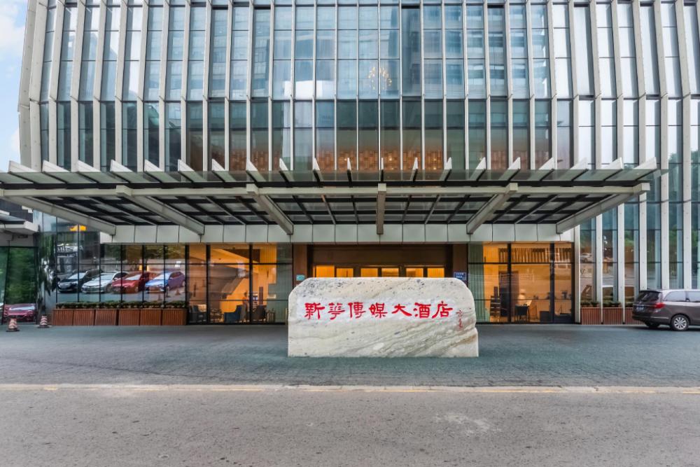 xinhua media hotel