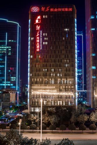 xinhua media hotel