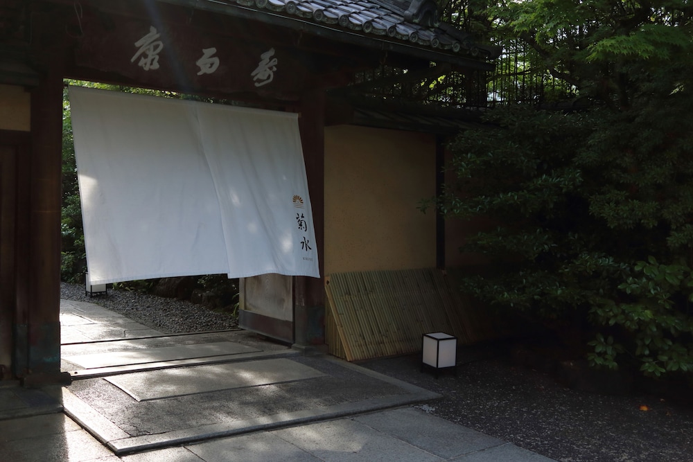 nanzenji sando kikusui