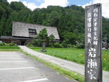 Gokayama Ryokan Yoshinoya,,2 star