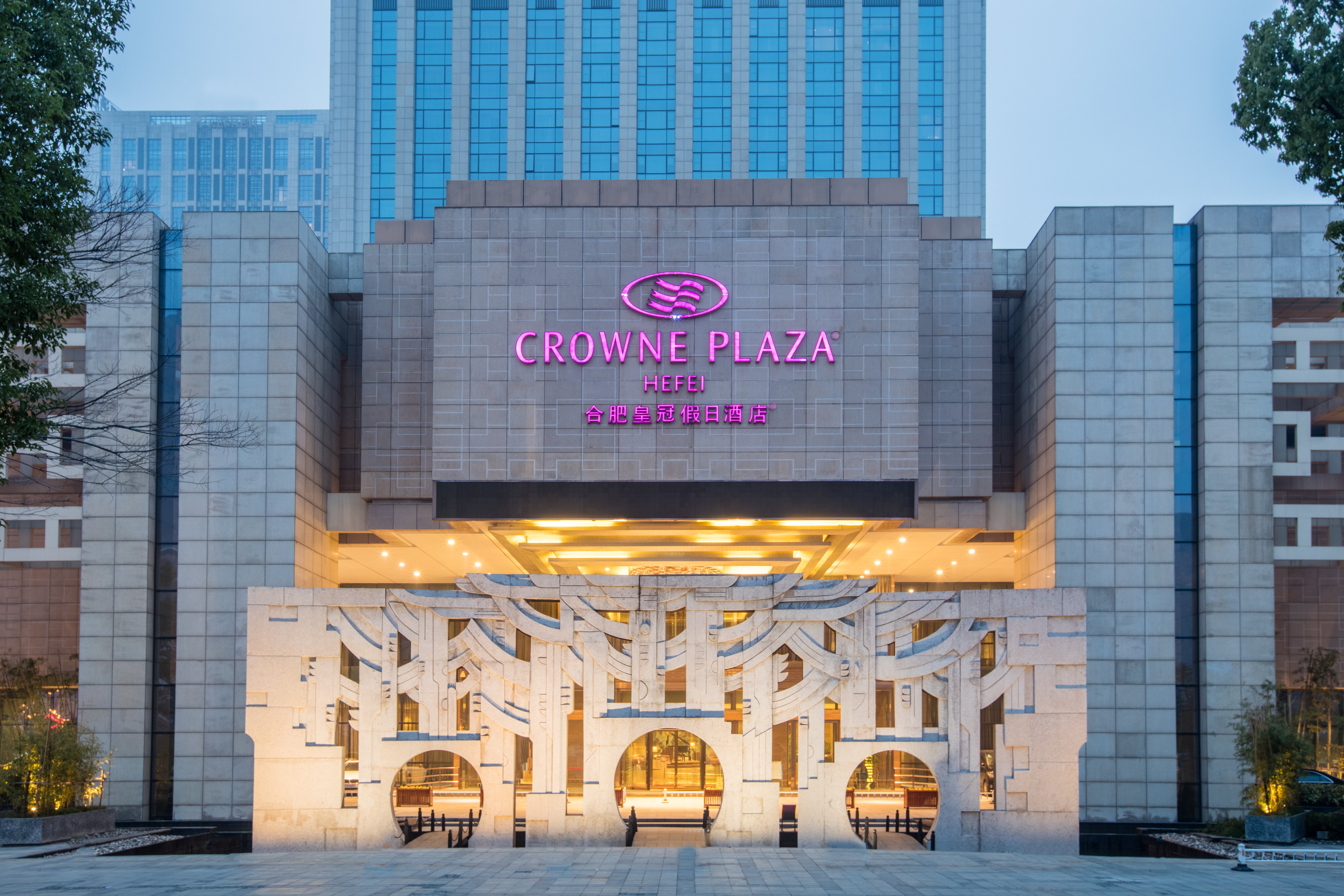 crowne plaza hefei by ihg