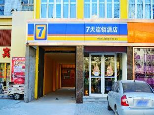 7 days inn hengshui railway station