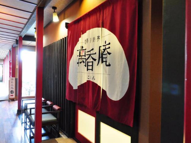 tsukioka spa asobiyado akebono