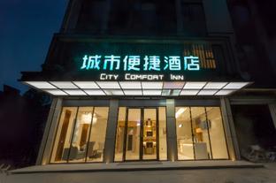 city comfort inn fangchenggang qisha