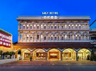 lily hotel vientiane
