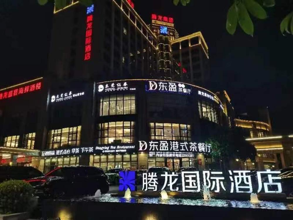 rising dragon international hotel