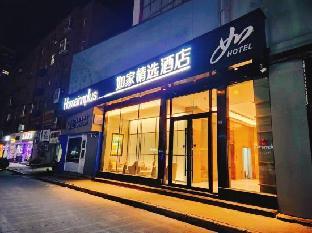 home inn plus lianyungang suning plaza pedestrian street store