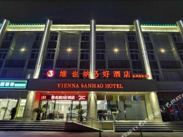 vienna 3 best hotel jiangsu xuzhou high speed railway station store