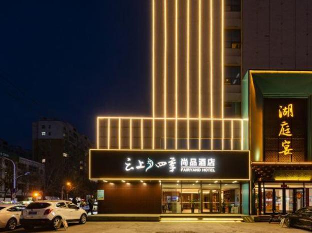four seasons shangpai hotel hengshui yiran city high speed railway station