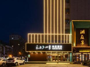 four seasons shangpai hotel hengshui yiran city high speed railway station