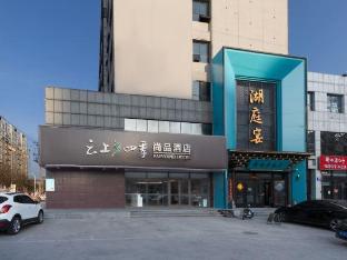 four seasons shangpai hotel hengshui yiran city high speed railway station
