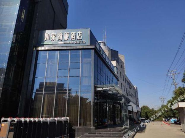 homeinn selected hotel xuzhou jiawang and jiangjun avenue
