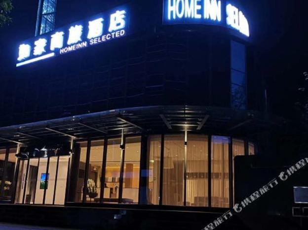 homeinn selected hotel xuzhou jiawang and jiangjun avenue