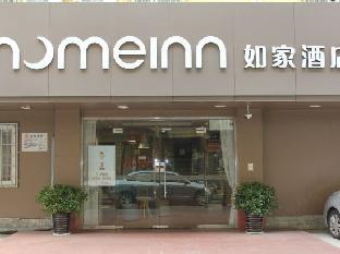 home inn zhuhai gongbei port pedestrian street store