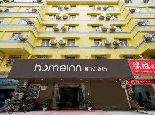home inn zhuhai gongbei port pedestrian street store
