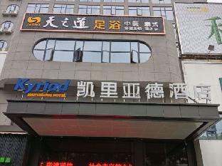 kyriad marvelous hotel pingxiang wanlong bay