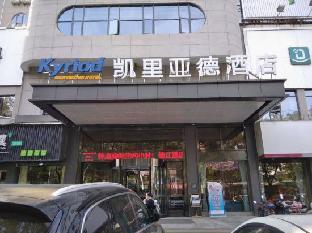 kyriad marvelous hotel pingxiang wanlong bay