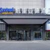 kyriad marvelous hotel pingxiang wanlong bay