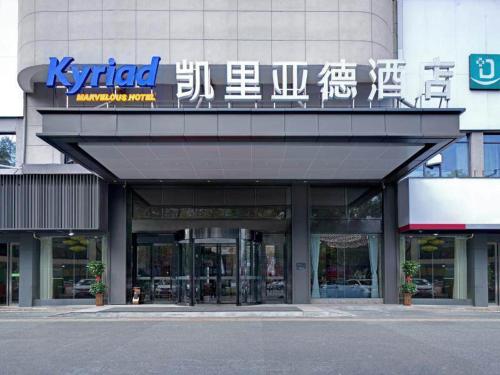kyriad marvelous hotel pingxiang wanlong bay