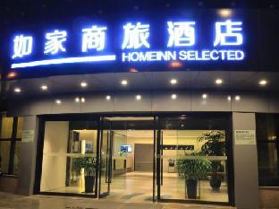 home inn selected wuxi dongting tianyi middle school