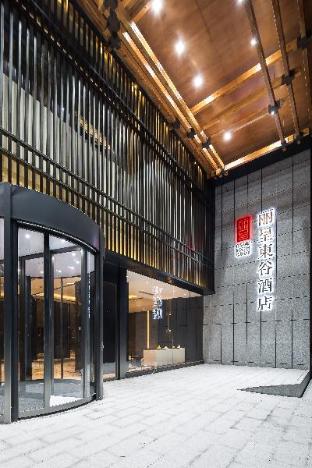 rezen dong hotel chengdu tianfu plaza store