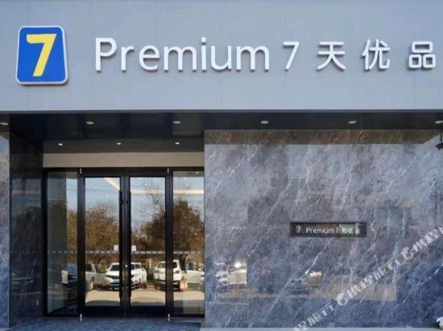 7days premium dongying dongcheng