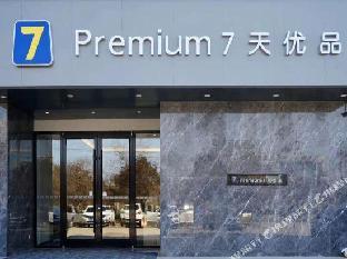 7days premium dongying dongcheng