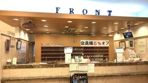 toyoko inn kofu ekimae