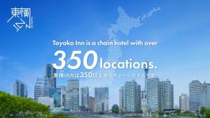 toyoko inn fukushima eki higashi guchi no 2