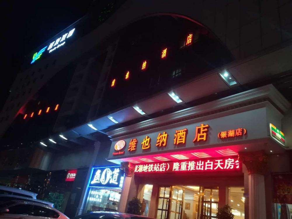 vienna hotel shenzhen bijiashan yinhu subway station