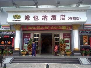 vienna hotel shenzhen bijiashan yinhu subway station
