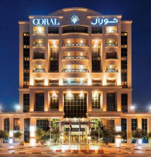 coral dubai deira hotel
